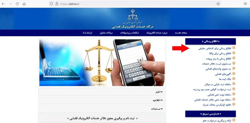 طریقه ثبت نام ایرانیان خارج از کشور در سامانه ثنا