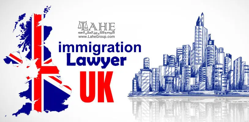 وکیل برای مهاجرت به انگلستان در تهران
