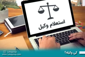 کی وکیله