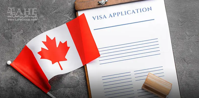 اخذ ویزای کانادا به صورت تضمینی