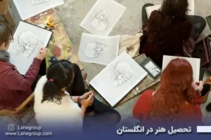 تحصیل هنر در انگلستان