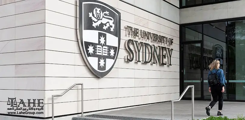 شرایط تحصیل در دانشگاه سیدنی استرالیا