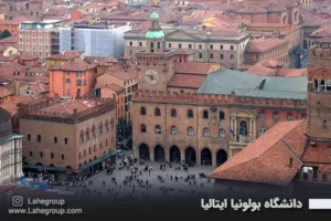 دانشگاه بولونیا ایتالیا
