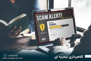 کلاهبرداری نیجریه ای