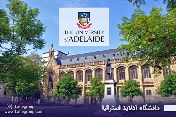 دانشگاه آدلاید استرالیا