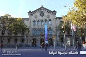 دانشگاه بارسلونا اسپانیا