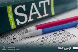 آزمون SAT