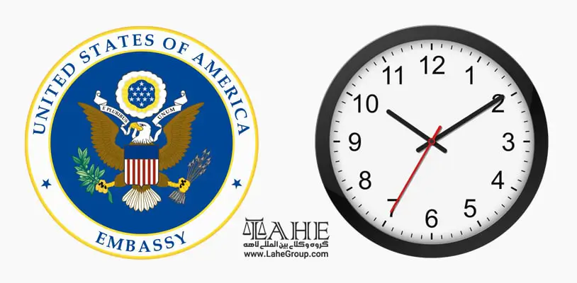 گرفتن وقت سفارت آمریکا | فوری و تضمینی