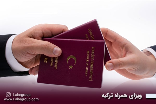 ویزای همراه ترکیه