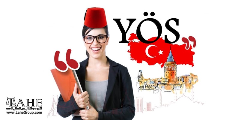 ثبت نام در آزمون یوس