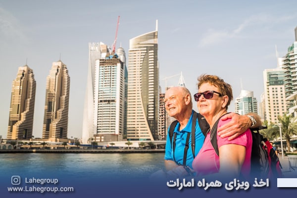 ویزای همراه امارات
