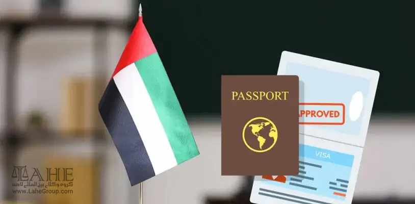 اخذ ویزای کاری امارات