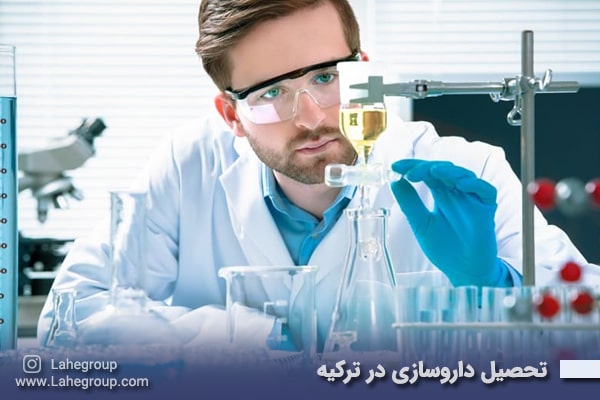 تحصیل داروسازی در ترکیه