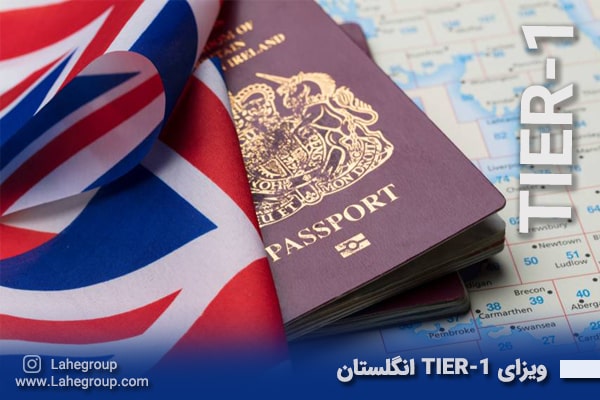 ویزای TIER-1 انگلستان