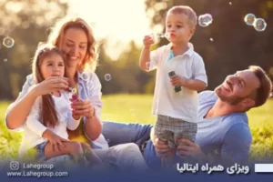 ویزای همراه ایتالیا