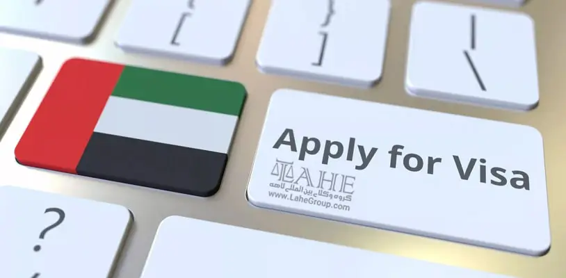 وکیل برای اخذ ویزای کار امارات