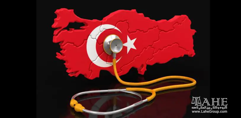 مهاجرت پزشک به کشور ترکیه