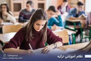 نظام آموزشی ترکیه