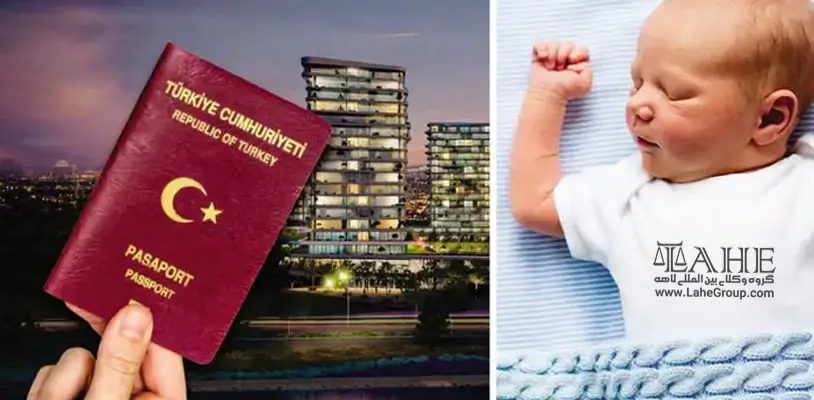 تولد فرزند در ترکیه و شرایط اخذ تابعیت
