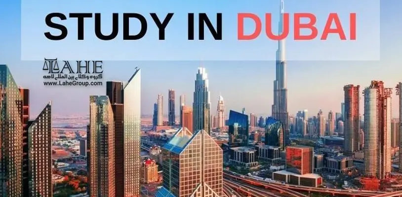 شرایط تحصیل معماری در امارات
