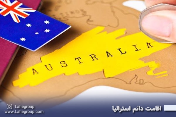 اقامت دائم استرالیا