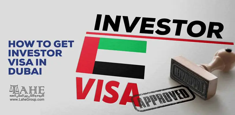 شرایط اخذ ویزای سرمایه گذاری امارات