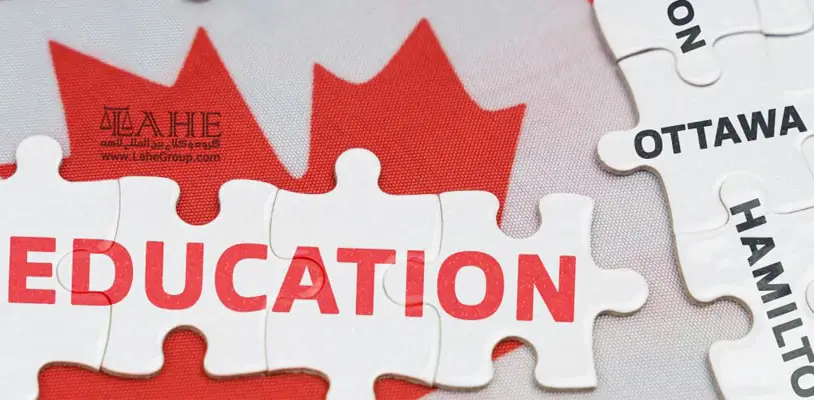 شرایط تحصیل رایگان در کانادا