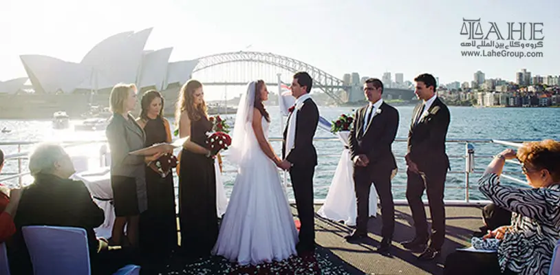 مهاجرت به استرالیا با ازدواج