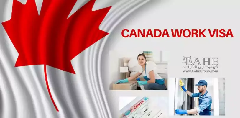 اخذ ویزای کاری کانادا
