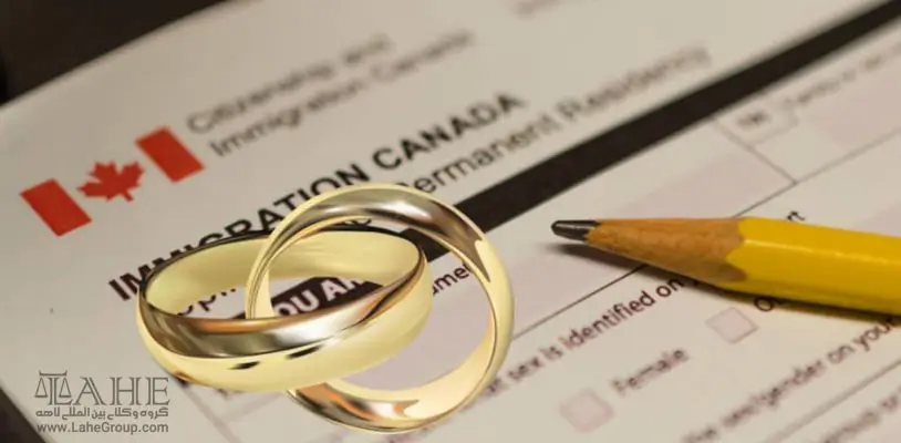 شرایط مهاجرت به کانادا از طریق ازدواج