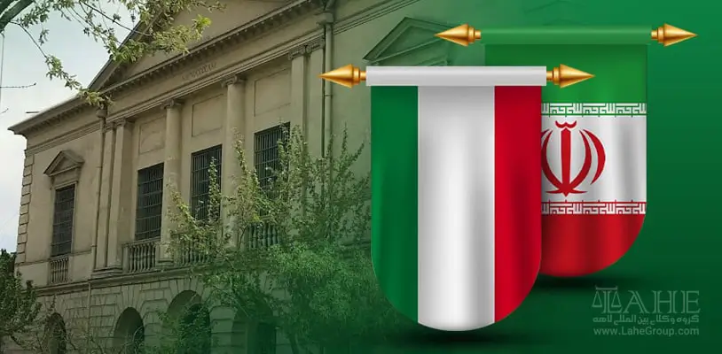 وقت سفارت ایتالیا
