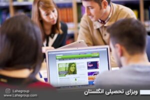 ویزای تحصیلی انگلستان