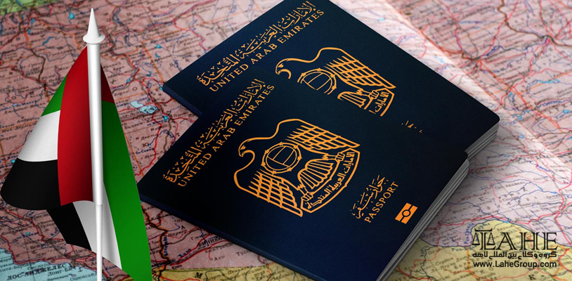 اخذ پاسپورت امارات