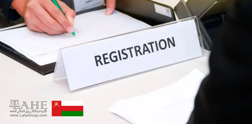شرایط ثبت شرکت در عمان