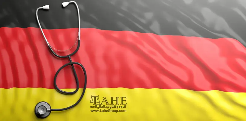 ویزای درمانی آلمان