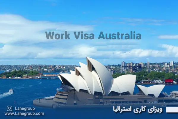 ویزای کاری استرالیا