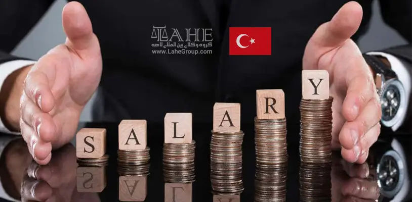 حقوق و دستمزد در ترکیه
