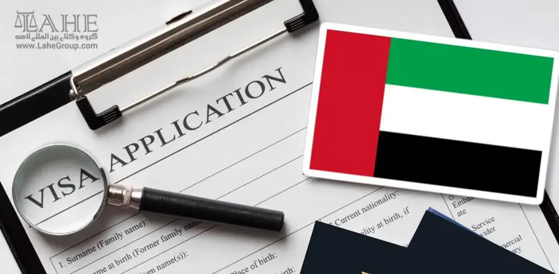 اعتراض به ریجکتی ویزای امارات