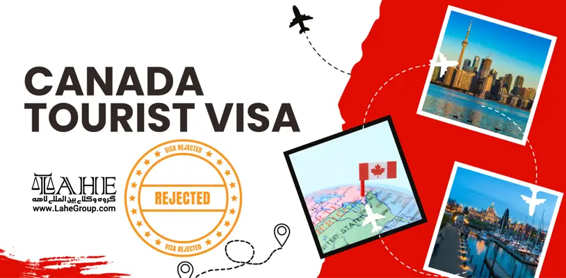 اعتراض و رفع ریجکتی ویزای توریستی کانادا