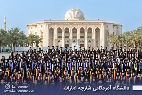 دانشگاه آمریکایی شارجه امارات