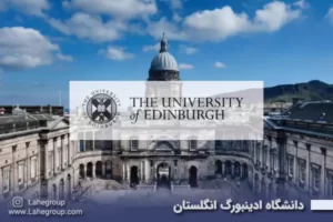 دانشگاه ادینبورگ انگلستان