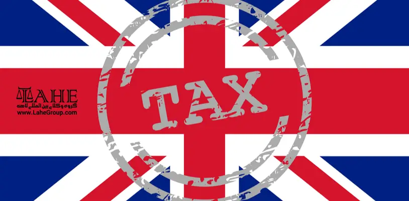 میزان مالیات در انگلستان