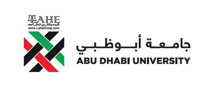معرفی دانشگاه ابوظبی امارات