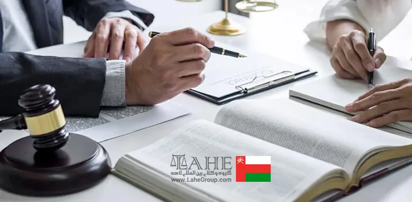 وکیل برای امور مهاجرت به عمان
