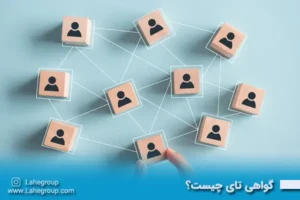 گواهی تای چیست