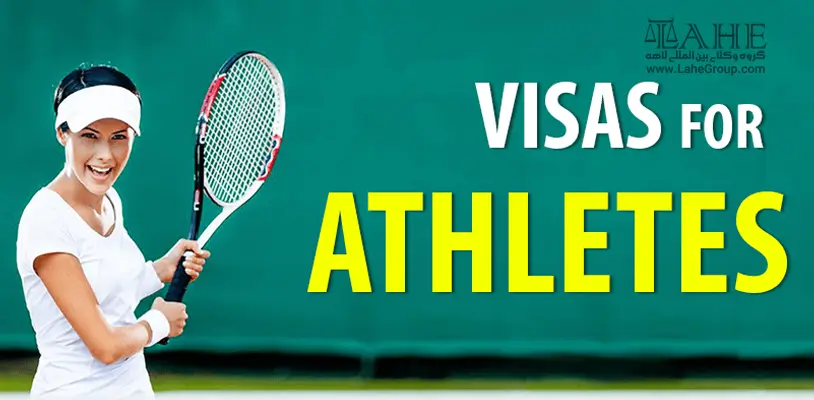 ویزا برای ورزشکاران