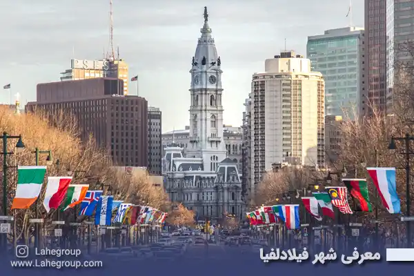 معرفی شهر فیلادلفیا