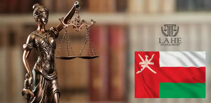 وکیل برای ایرانیان مقیم کشور عمان