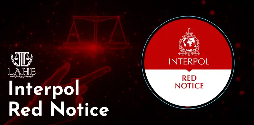 تحلیل حقوقی اعلان قرمز از منظر بین الملل