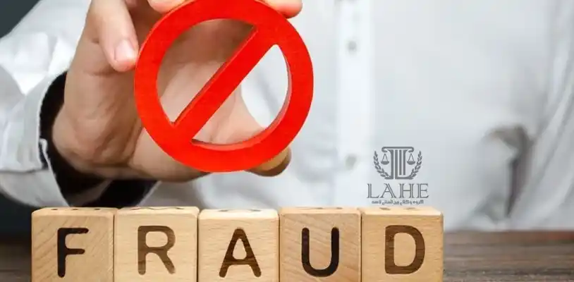 بررسی قوانین بینالمللی در رابطه کلاهبرداری مهاجرتی